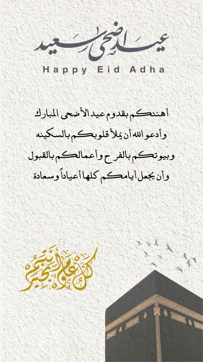 mh_____o's tweet photo. #عيد_الأضحى_المبارك https://t.co/Zpv0n8rdJ0