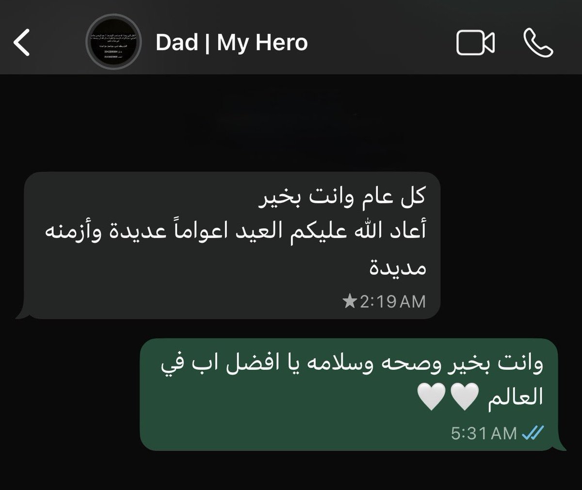 ililhz's tweet photo. ثاني عيد بدون تقبيل رأسك أو سماع ضحكتك و صوتك ، سيأتي عيدي بدونك ، الله يرحمك يا أبوي و يجمعني معاك في الجنه . https://t.co/uP5VEwG4Pg