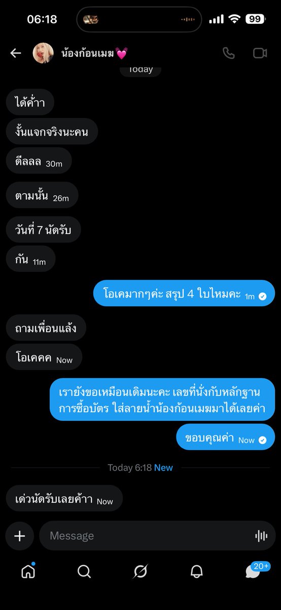 mugglemark93's tweet photo. ปิดดีลค่ะ ได้หลักฐานที่นั่งวันนี้แจก 3 ใบkaaa รอเราได้เลขที่นั่งกับแถวก่อนนะคะ #jaehyun_mono_bangkok https://t.co/tAG6bTOsSG