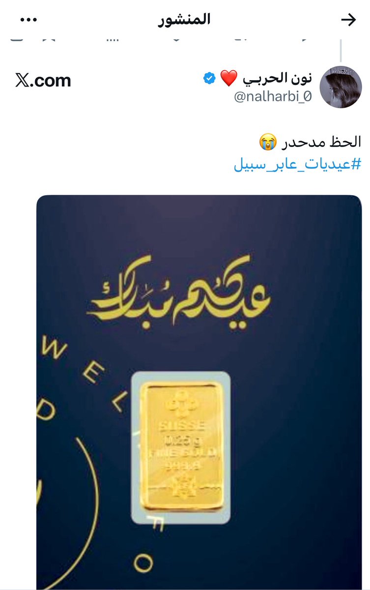 عابر سبيل 🇸🇦 tweet media