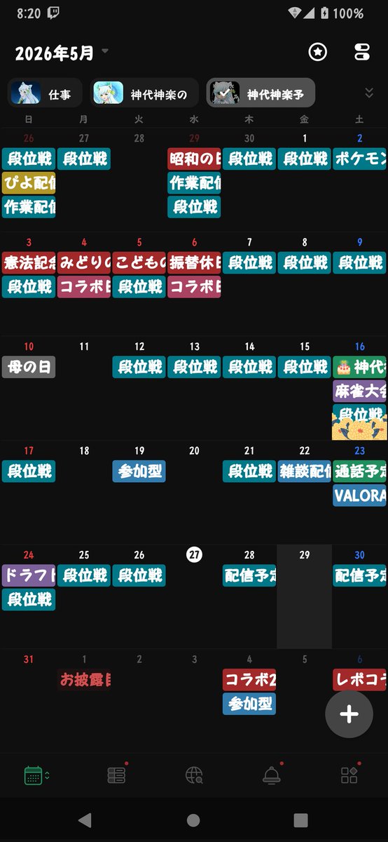 神代 神楽 tweet media