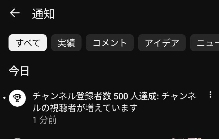 dos_thd_boss's tweet photo. やっと、やっとチャンネル登録者が500人に到達しました😭 https://t.co/1JAD2r67C5