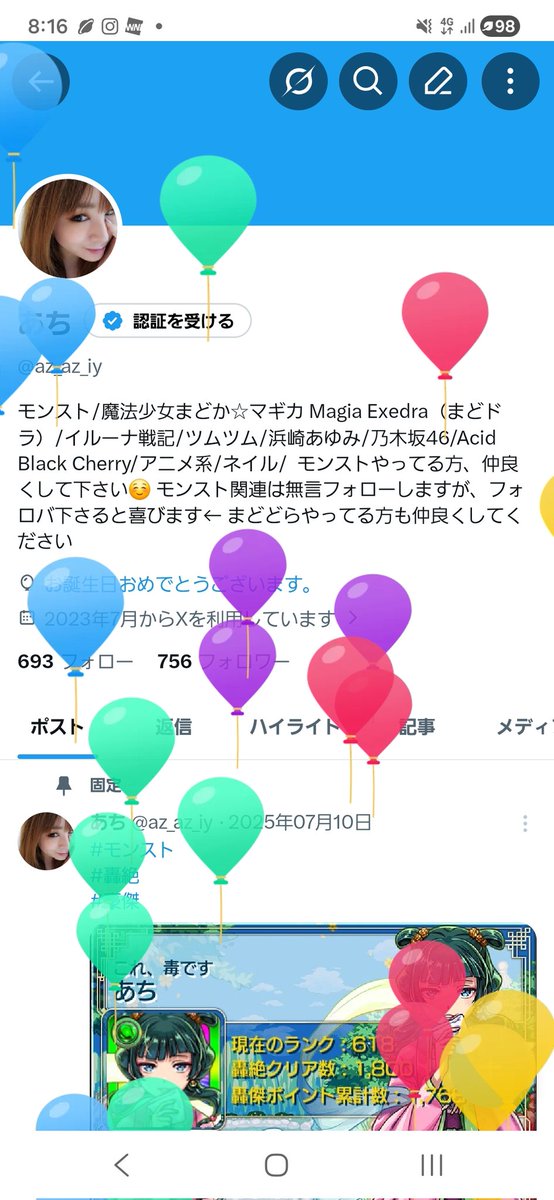az_az_iy's tweet photo. わーいたんじょーびだあああ🤢
歳とりたくないけどうれしいよ(;´д｀)ﾄﾎﾎ… https://t.co/sWZldVPgH6