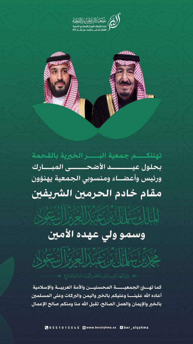 ber_alqahma tweet picture
