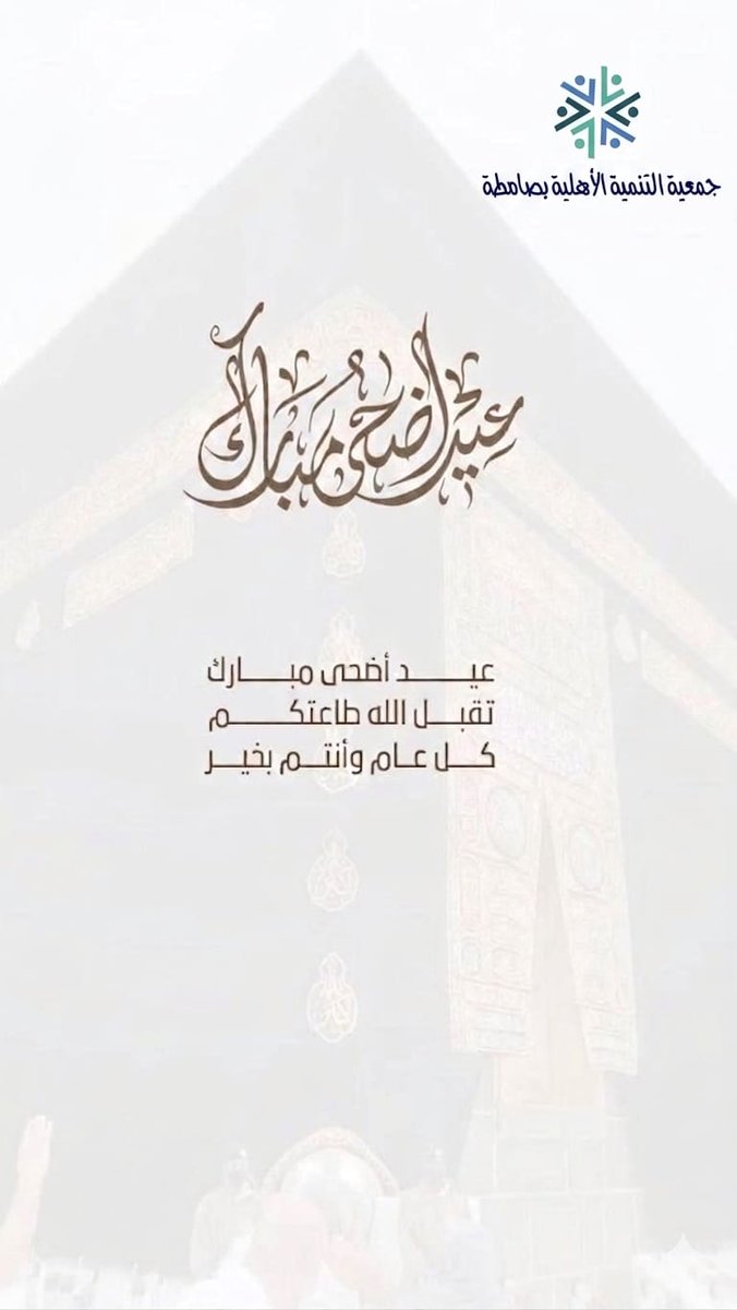 التنميةالاهلية بصامطة tweet media