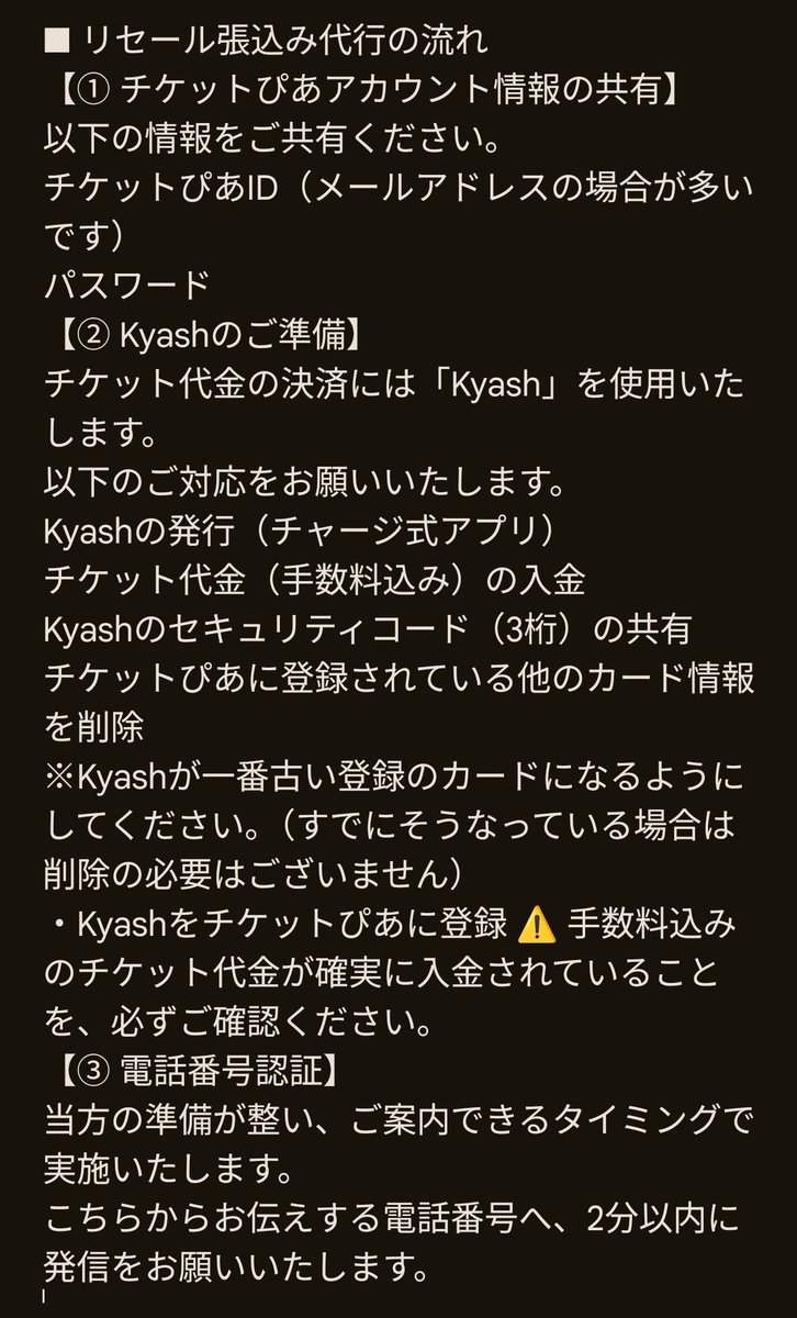 csssctfz's tweet photo. CUTIE STREET 増田彩乃 生誕祭 2026
きゅーすと リセール 合わせ 代行

【求】ご提示ください（ご提示順、チケ代別）

【譲】 お見送り会付きチケット（座席指定要相談）

お見送り会付きが出ること確認致しましたのでこちら募集致します。
下記の注意事項よくお読みください🙏

#きゅーすと譲 https://t.co/QzRXiENhaf