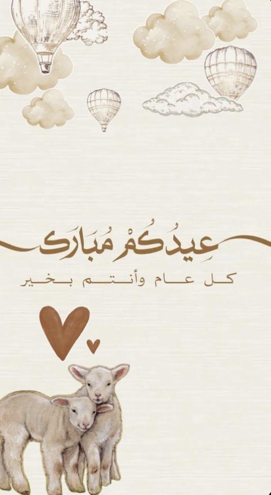 12aaaatt's tweet photo. #عيد_مبارك https://t.co/bQKHDsvjGZ