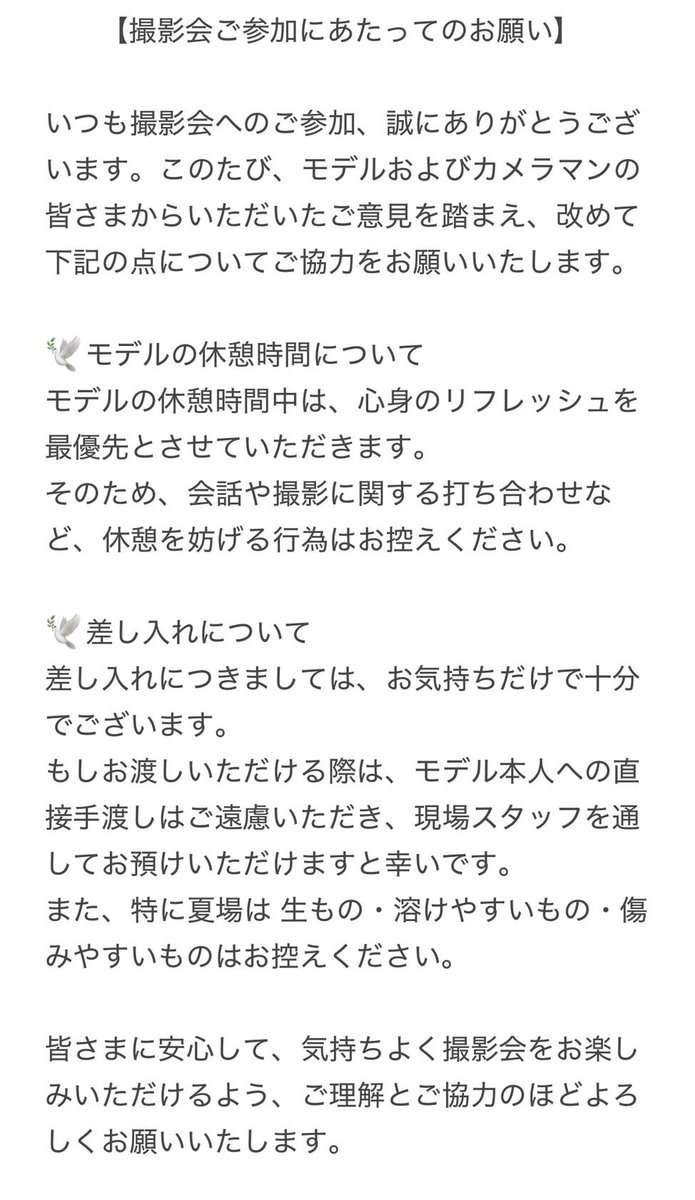 ことり撮影会 福岡 tweet media