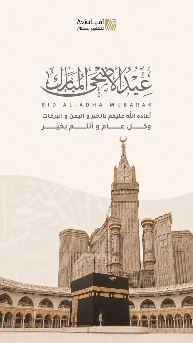 Aviadev_sa's tweet photo. عيد أضحى مبارك كل عام وأنتم بخير ✨
#عيد_الأضحى https://t.co/Fc4Y0Pjw4t