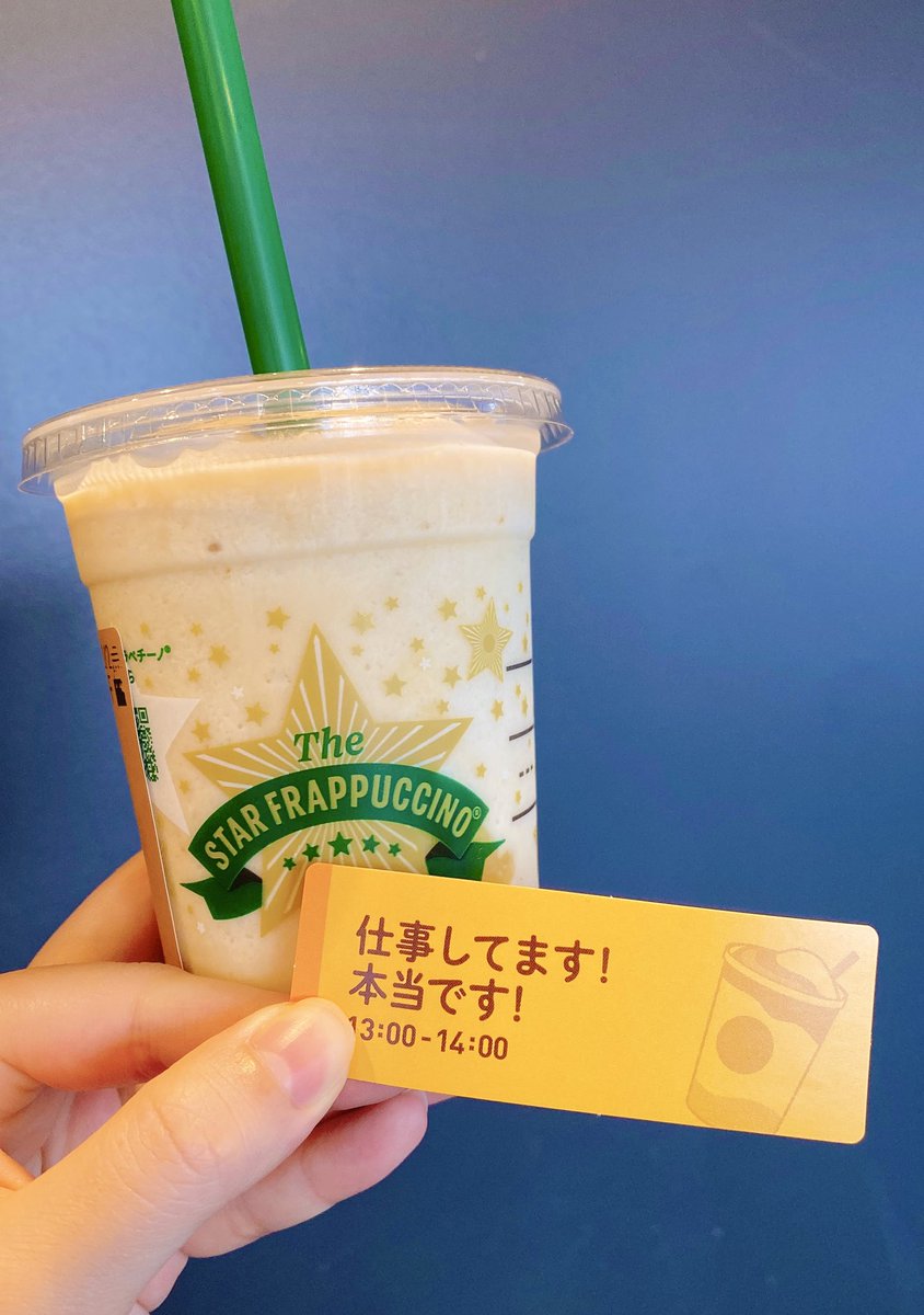 neccck's tweet photo. 新作のバナナアフォガート☕️🍌💫
面白いステッカーも配布してた🙌🏻
#スタバ #バナナアフォガートフラペチーノ https://t.co/UXKjOhd3be