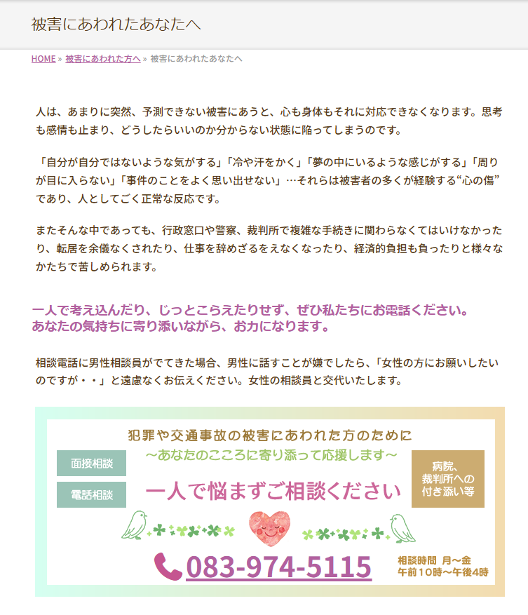 全国被害者支援ネットワーク tweet media