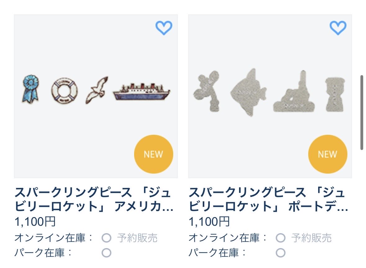a_achandes's tweet photo. ディズニーシー　ジュビリーロケット
オンライン在庫なくなってるし、予約販売だし、早すぎない⁉︎早く行きたいけど..行けない..買えなさそうで怖い😭 https://t.co/ygzJY0wmaD