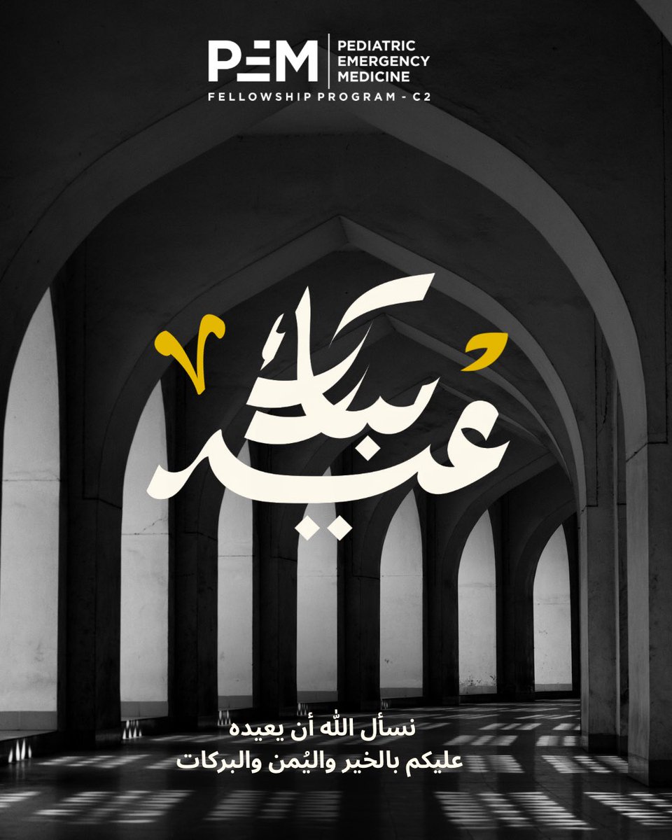 PEMC2F's tweet photo. عيد أضحى مبارك 🐑💐#Eid #PEM https://t.co/v4sQpzJfpk