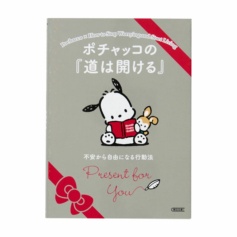 ぽちゃこ 🐾 みんなのポチャッコ これくしょん #ポチャッコ がかわいいポーズの