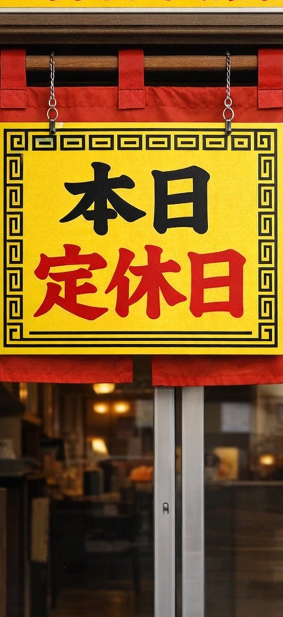 ramenshoujin's tweet photo. #ラーメン将臣 https://t.co/7Xj4lrPJZS