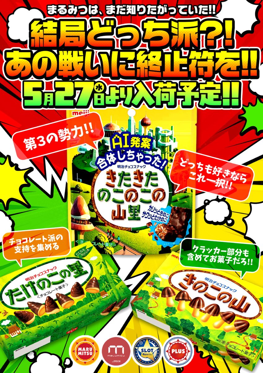 まるみつ日向店【公式】 tweet media