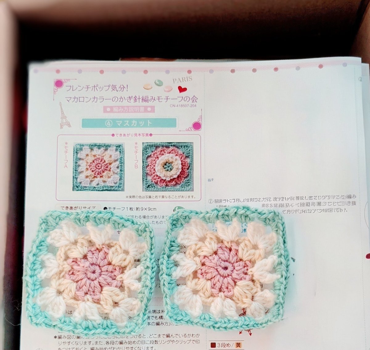 kokoronotomo999's tweet photo. マカロンカラーのかぎ針編みモチーフの会
6月分届いてモチーフAを編み始めました🧶
#千趣会
#FELISSIMO #フェリシモ
#クチュリエ #Couturier
#マカロンカラーのかぎ針編みモチーフの会
#モチーフ編み
#手芸 #手芸キット #編み物 #かぎ針編み https://t.co/EpmUWscPxv