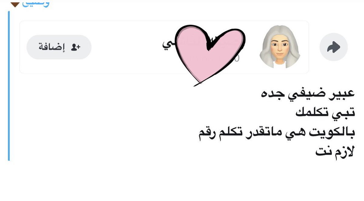 qwell0's tweet photo. جدتي دائمًا حاضرة في كل مناسبة ولو طالت المسافة تتصل، ايقنت الآن أن المحب يجد سبب 
عينكم على الايموجي اقسم بالله عسل https://t.co/AfjRHlPPwS