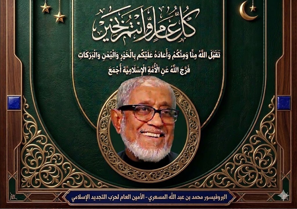 أ. د. محمد المسعري tweet media