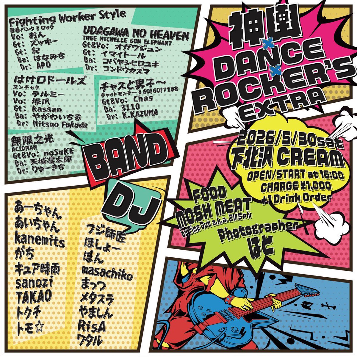 APO@5/23 ロックが流れるvol.78 tweet media