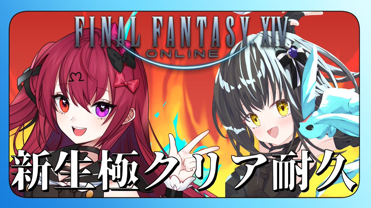 まもなく20時から始まります！