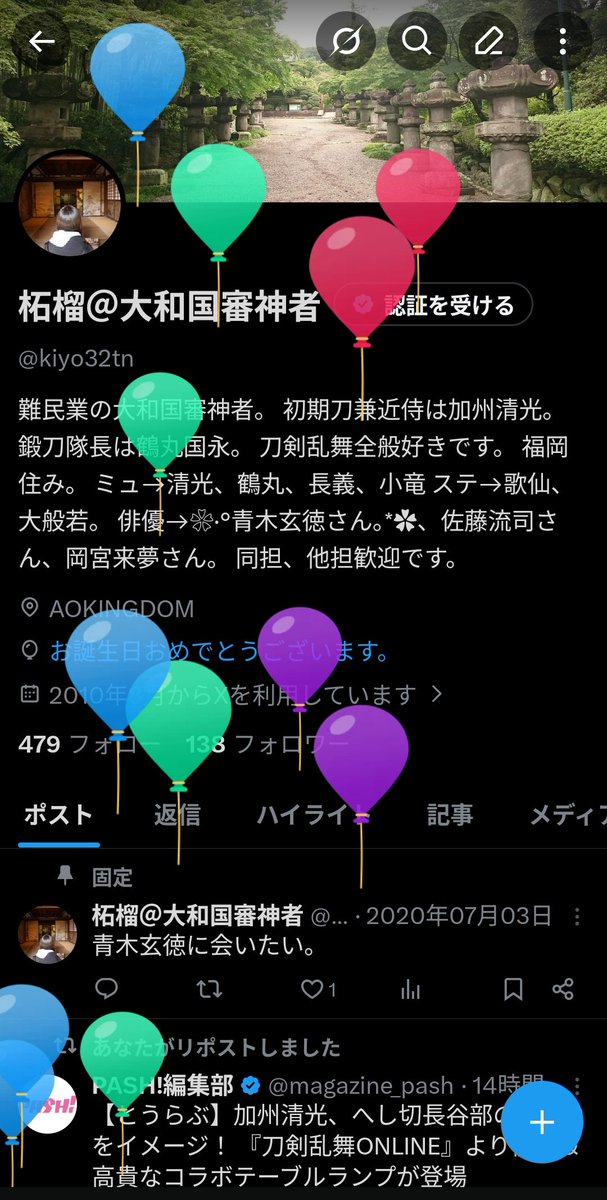 kiyo32tn's tweet photo. 飛びました〜〜！
そして単騎終わりのメンタルに自分のヘッダーが刺さる…
清光これからも大好きだぞ https://t.co/ykwfGpPE23