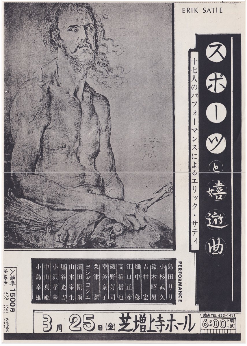 ipamia_archive's tweet photo. IPAMIAの資料ですが、この浜田剛爾さんの1977年のイベントでは、パフォーマンスという言葉を使っています。まあ、いつからパフォーマンスという言葉を使うようになったかというようなことはそんなに大事ではないかもしれませんが、「いつ頃」というのは大事。 https://t.co/iNNqGALoR2