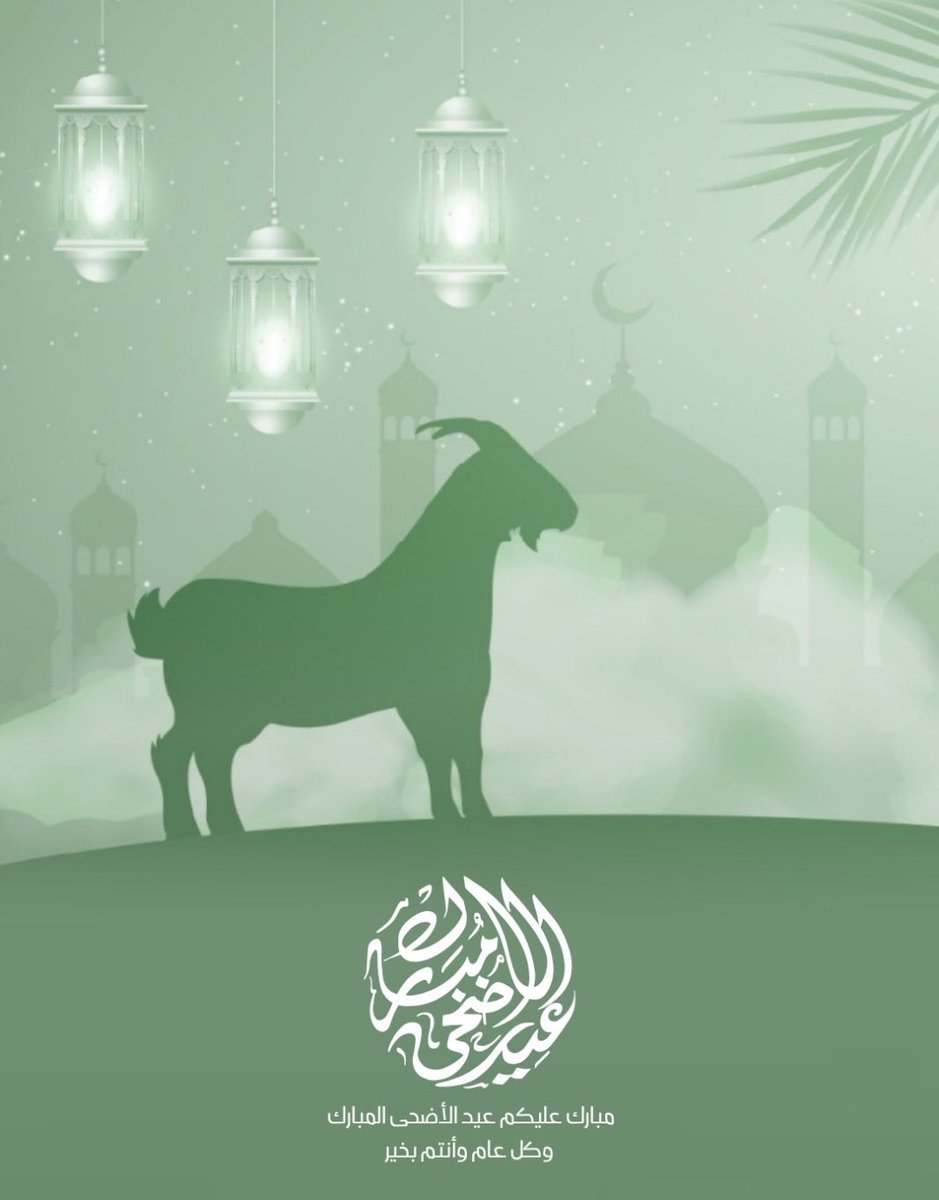 M_V_Team's tweet photo. يتقدم وقف فريق المدينة #التطوعي 
 بأسمى التهاني لمقام خادم الحرمين الشريفين الملك سلمان بن عبدالعزيز، وسمو ولي العهد الأمير محمد بن سلمان ـ حفظهما الله ـ وللشعب السعودي والأمة الإسلامية بمناسبة #عيد_الأضحى المبارك 
سائلين الله أن يعيده بالخير، ويديم على وطننا الأمن والأمان. https://t.co/ux6NdwwDgM
