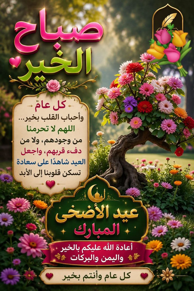 ttti2019's tweet photo. @EEBy3KB7dtp5rK5 عيدك مبارك https://t.co/4mInFywbi8