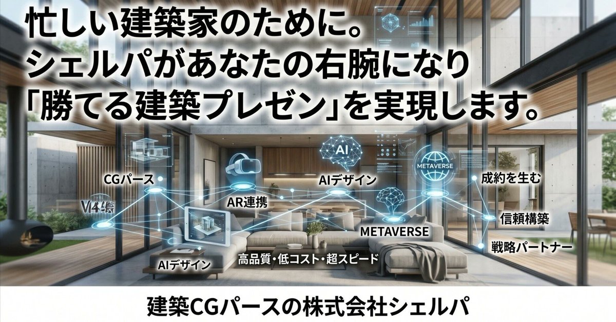 3dmodeljapan's tweet photo. テーマパーク企画は「図面」じゃなく「ワクワク」で勝負🎢✨成約を勝ち取る圧倒的ビジュアル体験とは？パースからVR・AIまで、感情を動かすシェルパのプレゼン術を大公開！

https://t.co/6x8521ZGkW

 #テーマパーク #建築パース #CG制作 #AIパース #VR #プレゼン #空間デザイン #メタバース https://t.co/5p7XpQfrFX