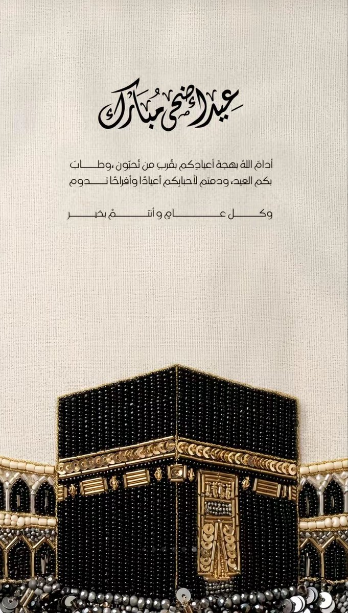mesoqueen's tweet photo. عيد اضحى مبارك 💕
كل عام وانتم بخير 

 #عيد_مبارك #عيد_الأضحى_المبارك #عيد_الأضحى #دعاء https://t.co/uvWJAPEgyG