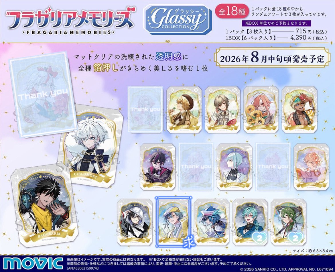 seth_aoi's tweet photo. 【交換/仮約束】フラガリアメモリーズ フラメモ グラッシー glassy

譲) プルース,リミチャ,サナー,シエロモート,クロード,クラークステラ,ミュンナ,バドバルマ,チャコ,タッサム,ハンギョン2,ピケロ2

求)アルペック

3BOX購入予定
郵送でのお取引

検索からもお声掛けください🌸 https://t.co/53PjSTMIVK