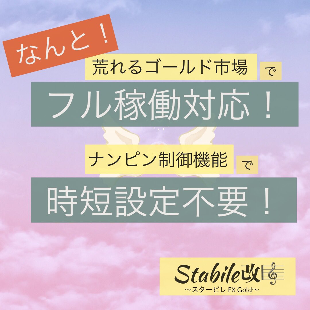 朱雀❤️‍🔥自動売買【ビクトリア】FX/ゴールド/ドル円 tweet media