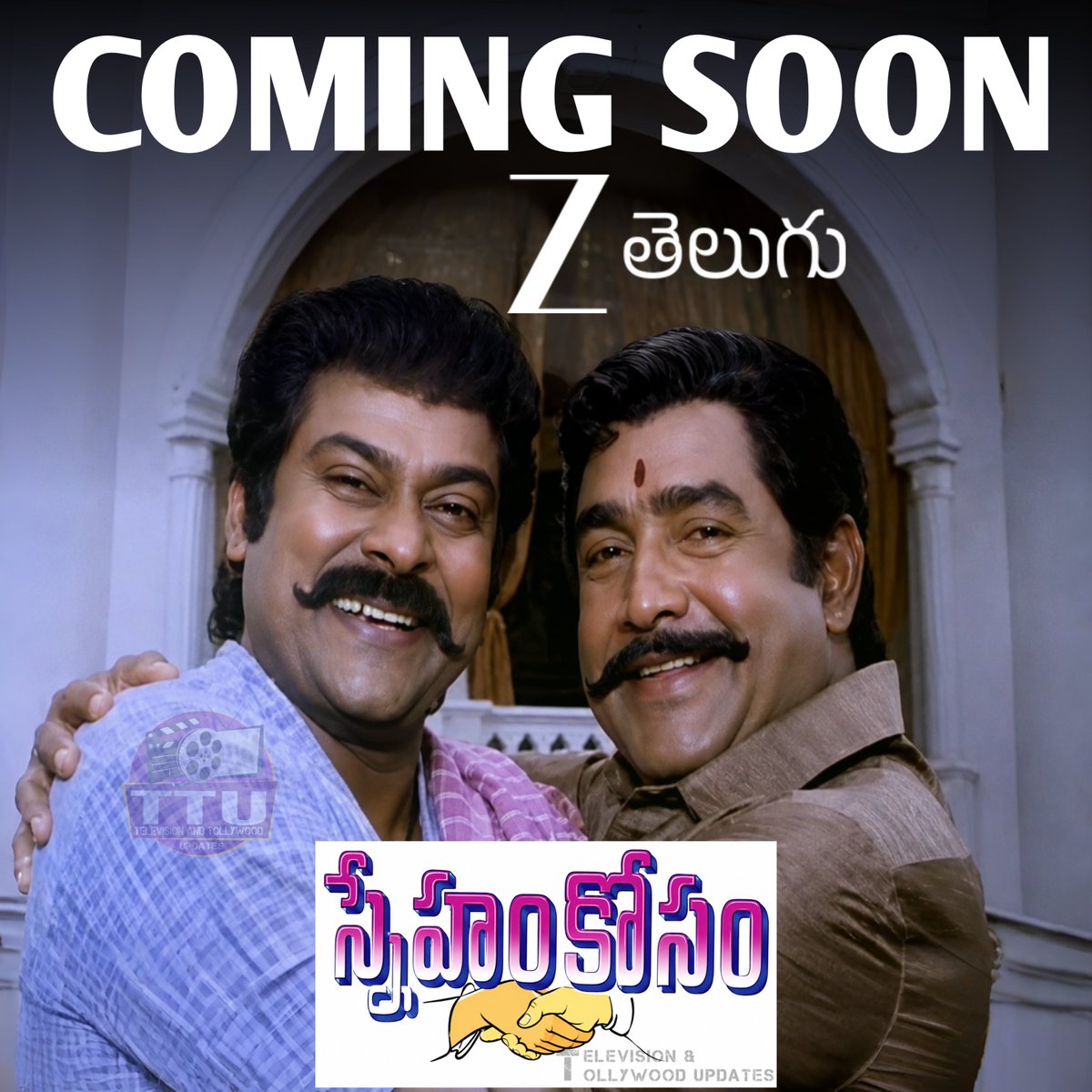 TTUpdates360's tweet photo. Superhit Movie #SnehamKosam Satellite Rights renewed by #ZeeTelugu from #SunGemini

Coming Soon on #ZeeTelugu

#Chiranjeevi #VijayKumar #Meena https://t.co/LEIpG4D1X5