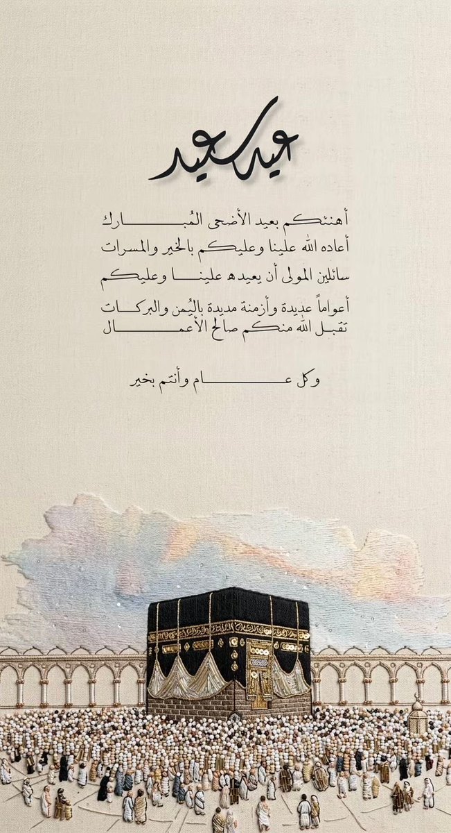 Nada_igh's tweet photo. #عيد_الأضحى_المبارك https://t.co/yv4Kt90lOO