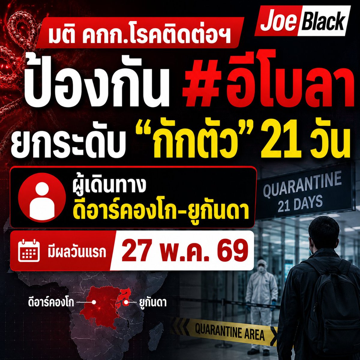 joe black tweet media