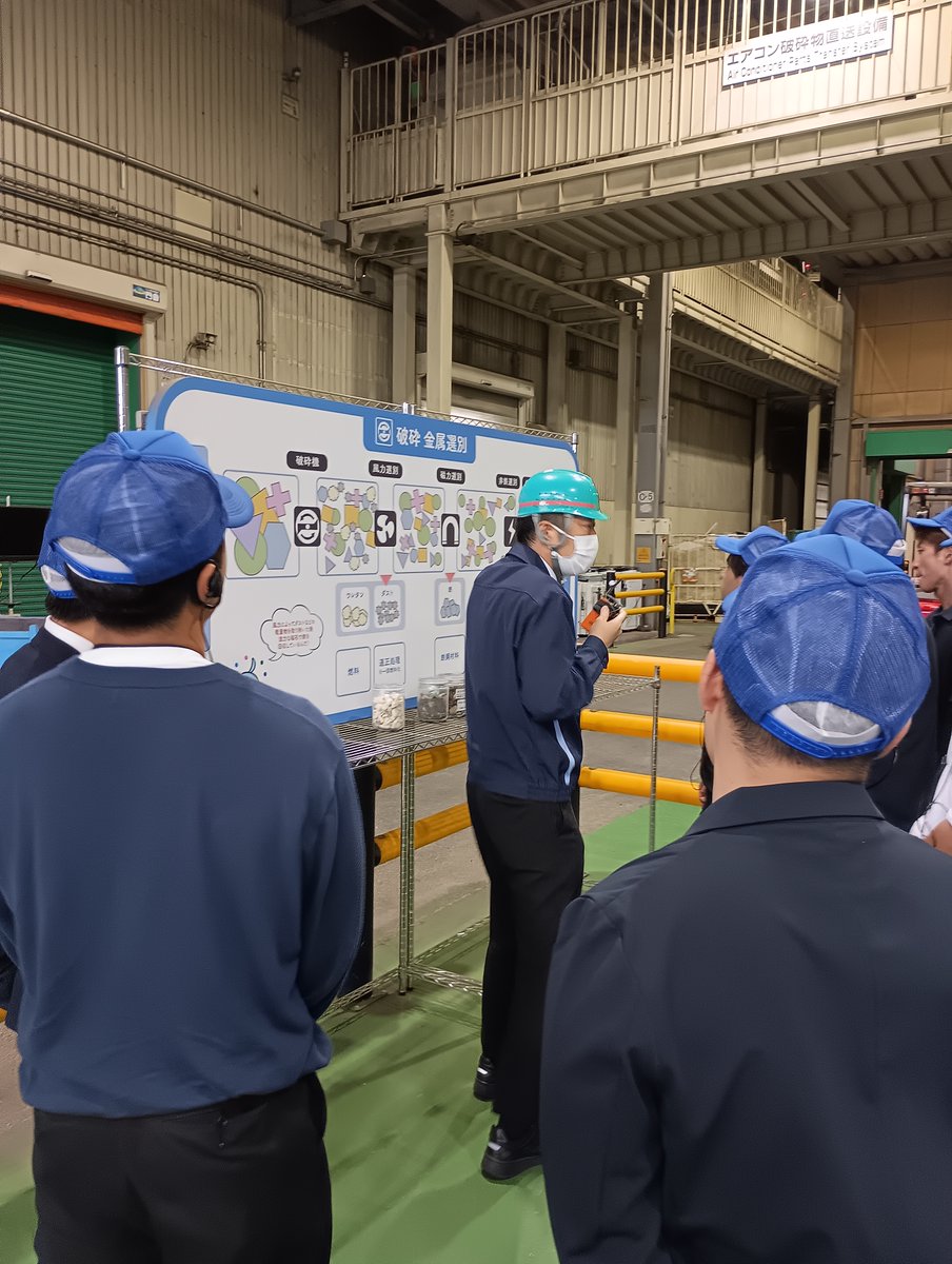 HCS_1998's tweet photo. 5/22(金)三菱電機住環境システムズ㈱関越支社の新入社員の皆さん6名が、社内研修の一環として当社の工場視察に来社されました。同じ三菱電機グループの紹介と、環境保全に対する意識向上が目的との事です。これを機会に様々な連携が出来ればと思います。
#家電リサイクル
#三菱電機グループ https://t.co/3PS5UlyFAp