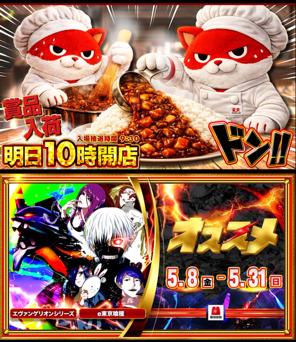 ◤￣￣￣￣￣￣￣￣￣￣￣￣￣◥ 🎂5月は創業月間🎂 ㊗️創業69周年を