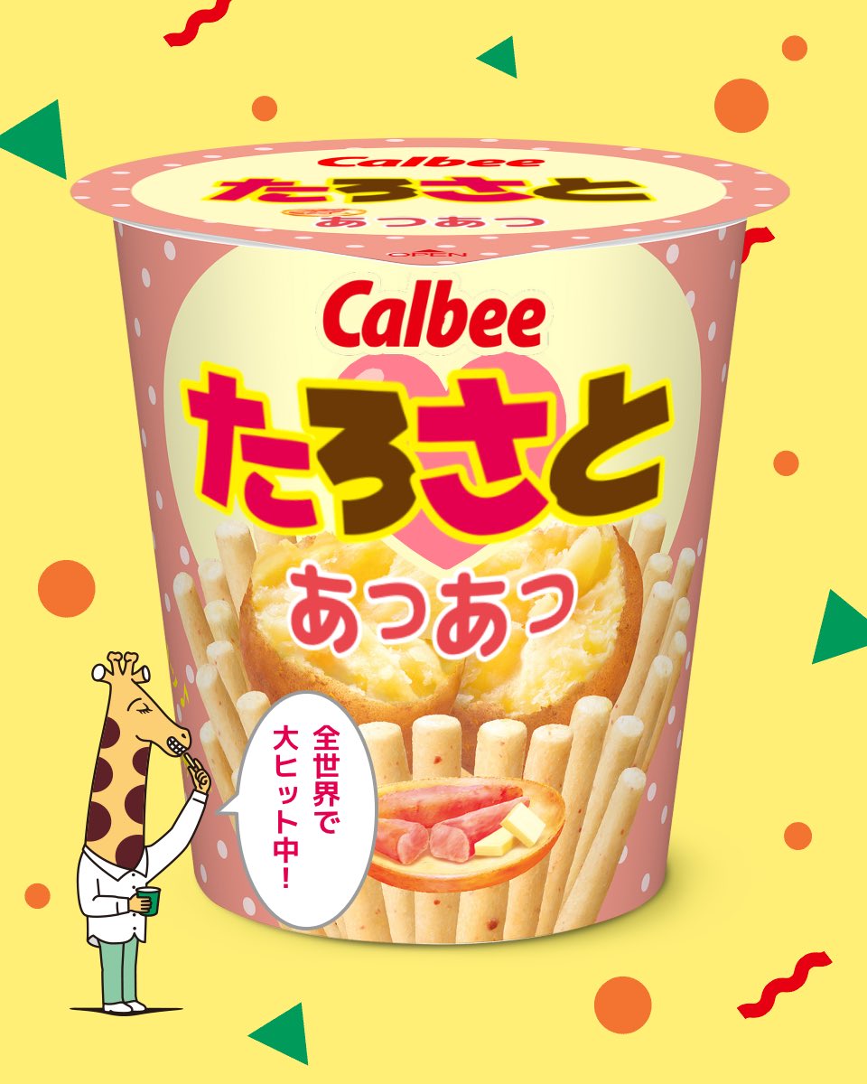 pirooo929's tweet photo. ボーイズ最終回のお供にお菓子。
じゃがりこのパッケージで可愛いの作ってくれた🥔
あつあつ❤️ https://t.co/ImE22Jicd0
