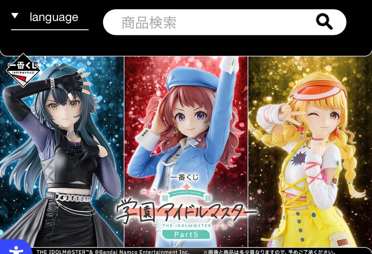 譲渡・買取】一番くじ 学園アイドルマスター Part5 学マス 譲)清夏 求