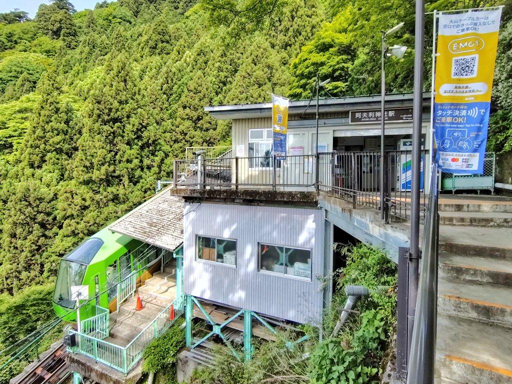 ooyamacable's tweet photo. 🐟所長のつぶやき🐟
おはようございます🥱27日8時現在、阿夫利神社駅の天候は曇、気温17℃湿度81%です。今日は湿度も高めなので登山の際はいつも以上に体調管理にご注意下さい😲それでは朝の様子をど〜ぞ😄 https://t.co/sR5sAUOCKh