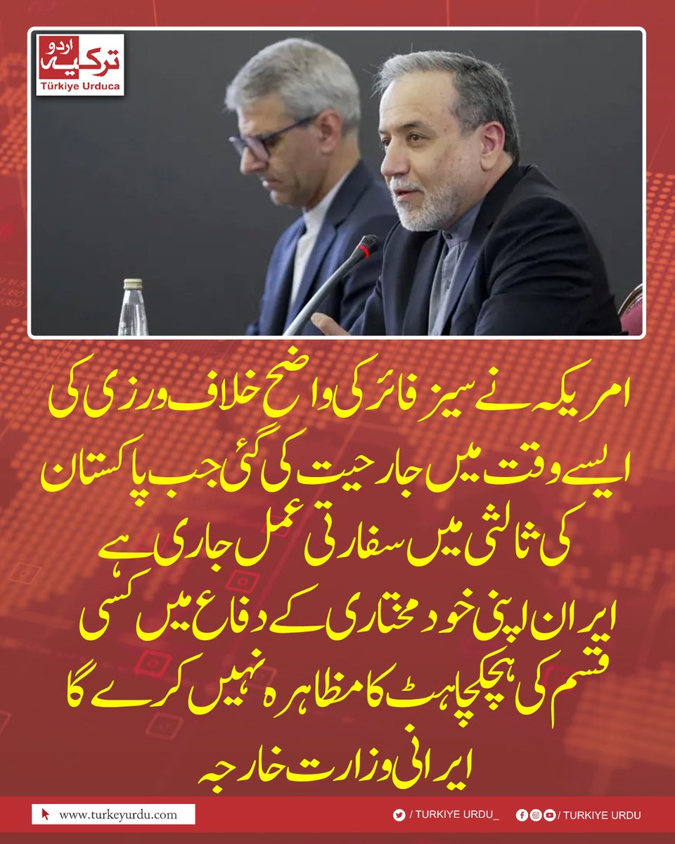 ترکیہ اردو tweet media