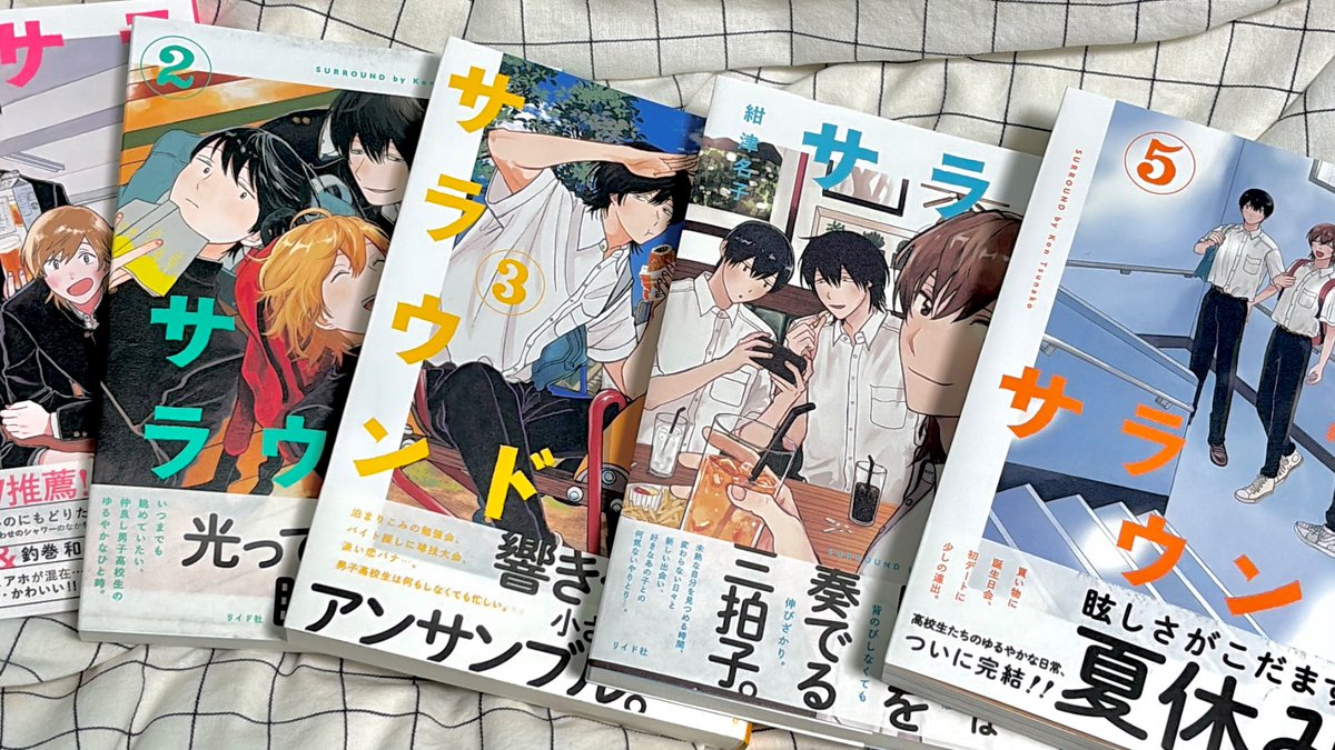 NecOil9's tweet photo. #漫画のサラウンド
本当に一目惚れで初めて漫画を大人買いした素敵すぎる漫画🥲
ずっと心に置いておきたいお守りみたいな大切な作品です☀️
どれも可愛すぎて選べないけどA賞希望(^ ̳ _ ̫ _ ̳^) https://t.co/vwKUbCNYU3