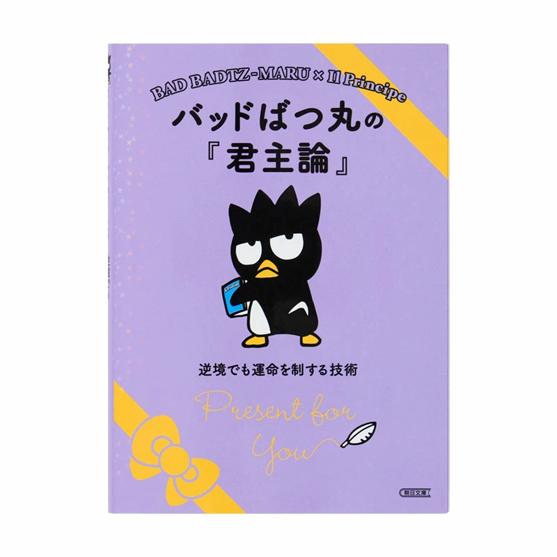 ばつ丸グッズ情報局✖〇 (@batsumaru_check) / Posts / X