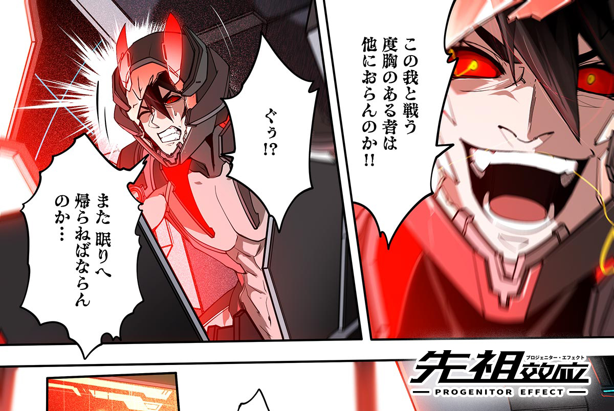 PROGENITOR_EF's tweet photo. 🔥紅く発光する双眼、狂気じみた笑み
脳波同期率、限界突破。

「今さら逃げるとは……もはや手遅れだ！」
画面から飛び出しそうな戦意、 この激熱シーンは一体何話！？👀

分かった人はぜひコメントで！ わからない人は是非本編にて探しましょう！
#SF #メカ #漫画 https://t.co/J40V8svSLL