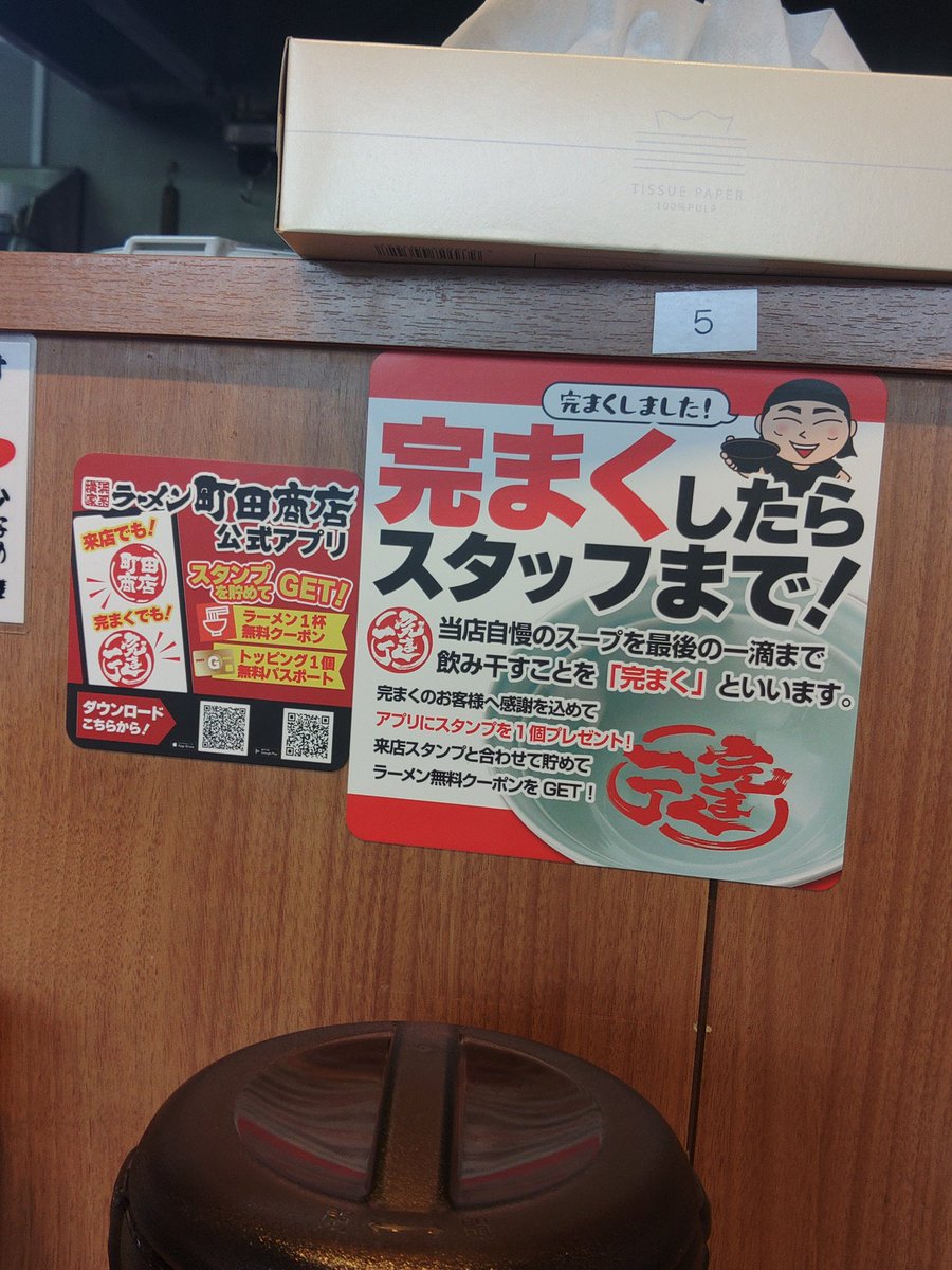 mkdc329's tweet photo. 何を略すと「完まく」なんだろ？ https://t.co/Pq0XEIeoya