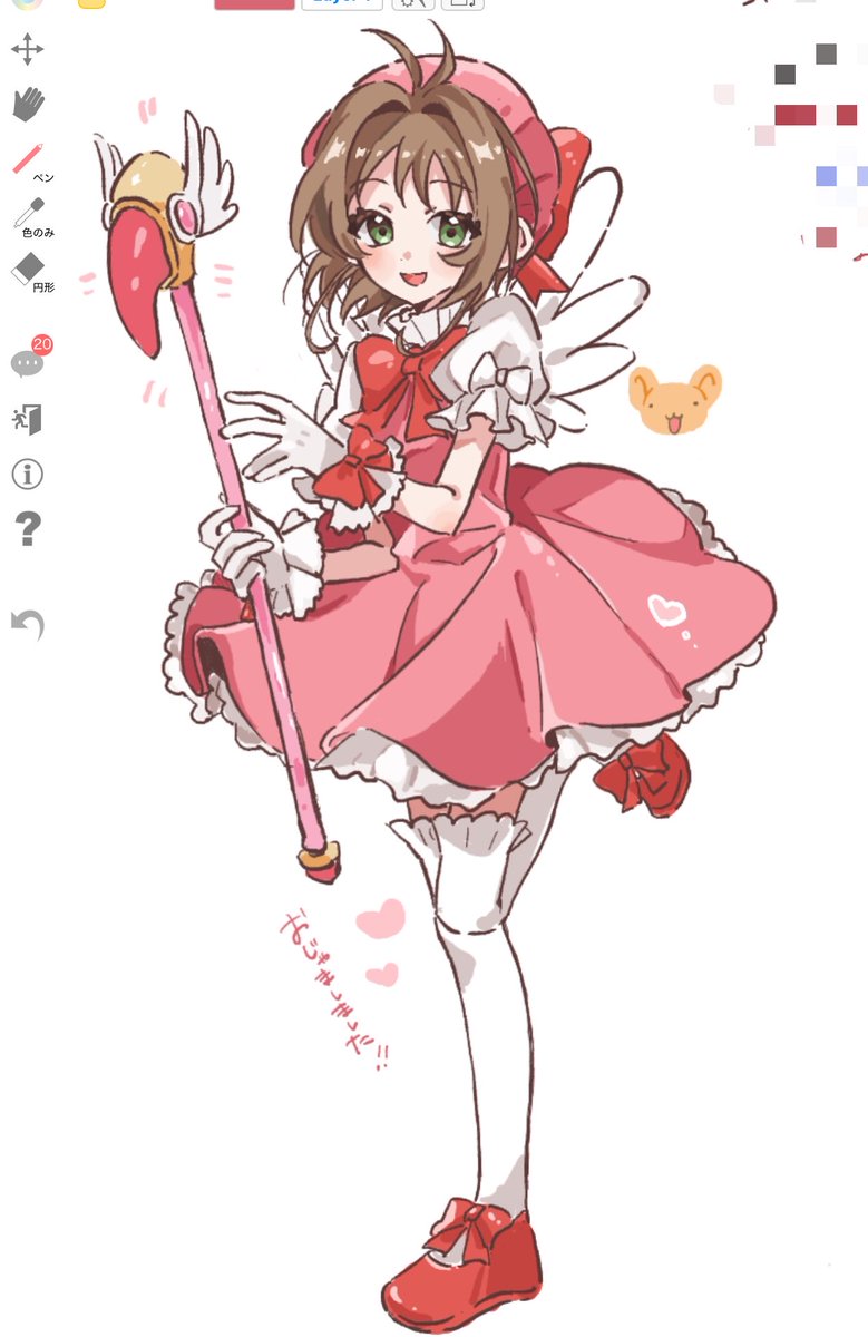 55Lenn's tweet photo. 前に絵チャで描いた木之本桜ちゃん https://t.co/m39agCpBZT