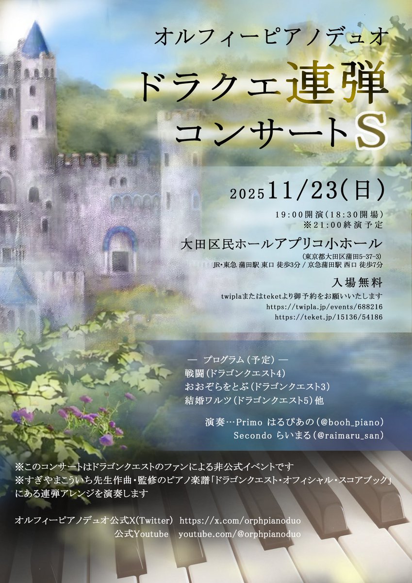 raimaru_san's tweet photo. ドラゴンクエスト40周年おめでとうございます🎈🎉

DQの音楽が大好きで子供の頃から弾いてました🎹
大人になってからも演奏のご縁がありとても幸せです☺️

イベントで何より楽しいのはみんなでゲームの思い出を語らうこと✨
これからも新しいエピソードができることを願って…

#DQ40th #ドラクエの日 https://t.co/jlVaVc8VY1