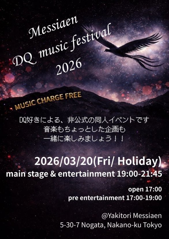 raimaru_san's tweet photo. ドラゴンクエスト40周年おめでとうございます🎈🎉

DQの音楽が大好きで子供の頃から弾いてました🎹
大人になってからも演奏のご縁がありとても幸せです☺️

イベントで何より楽しいのはみんなでゲームの思い出を語らうこと✨
これからも新しいエピソードができることを願って…

#DQ40th #ドラクエの日 https://t.co/jlVaVc8VY1