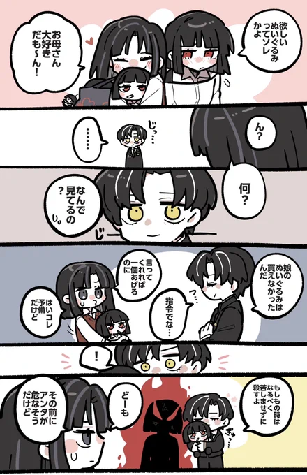 ヒデぬい、蜘蛛の巣。何も起きないはずはなく… 
